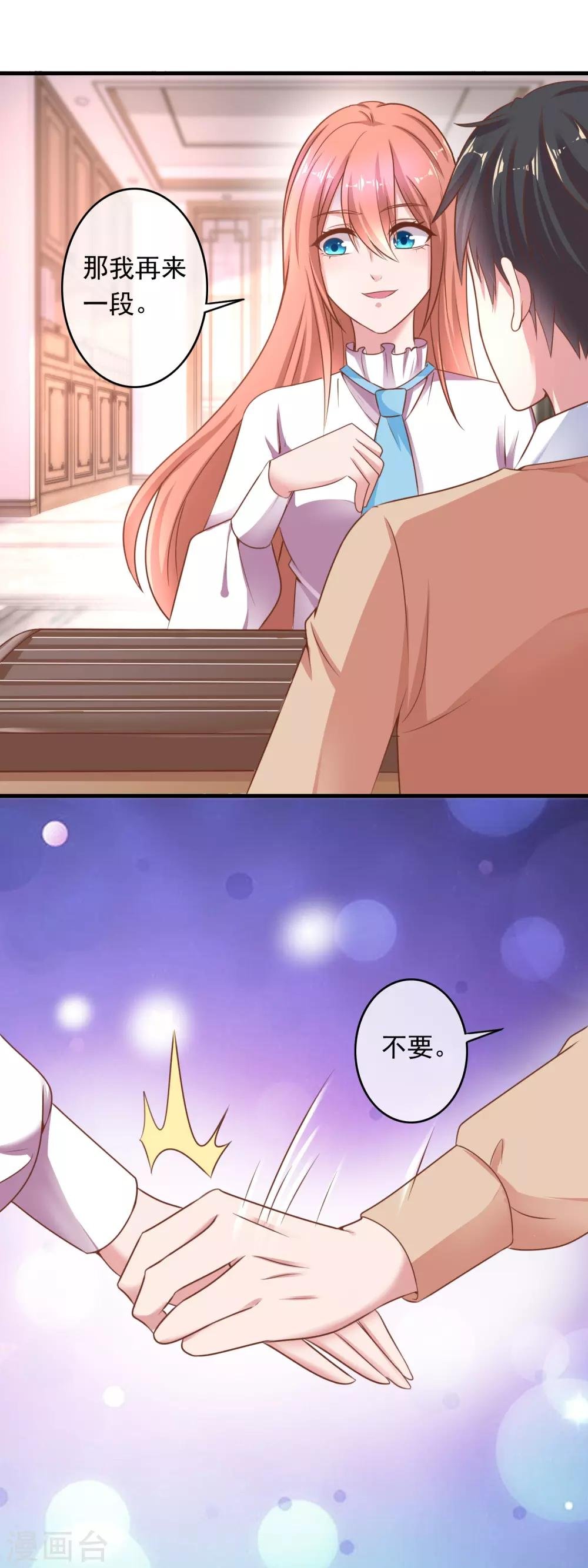 第213话 情敌袭来