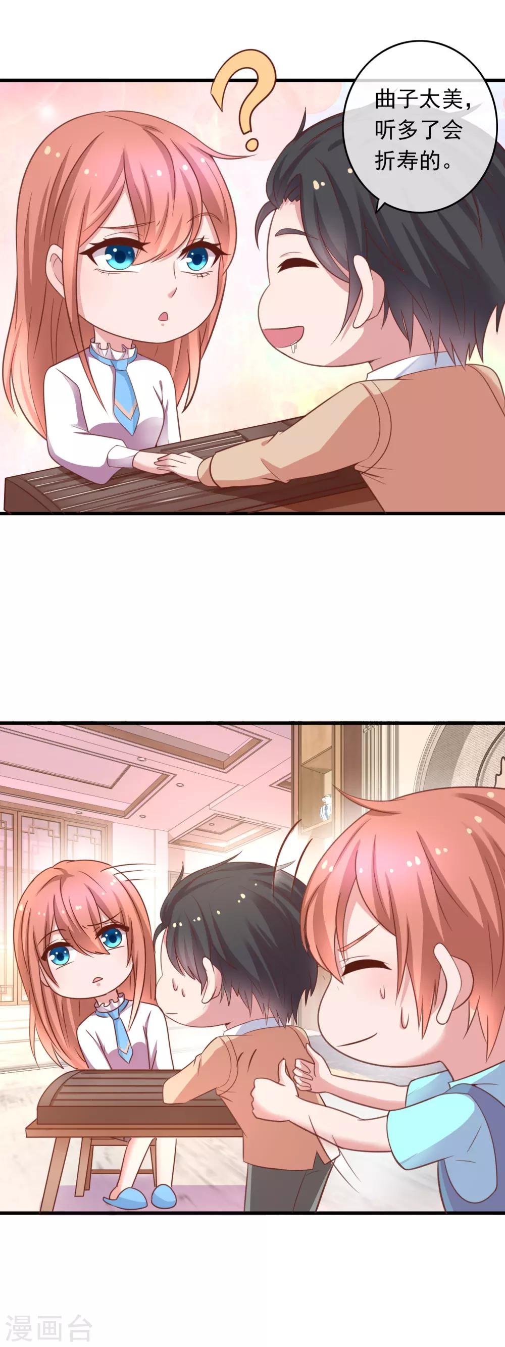 第213话 情敌袭来