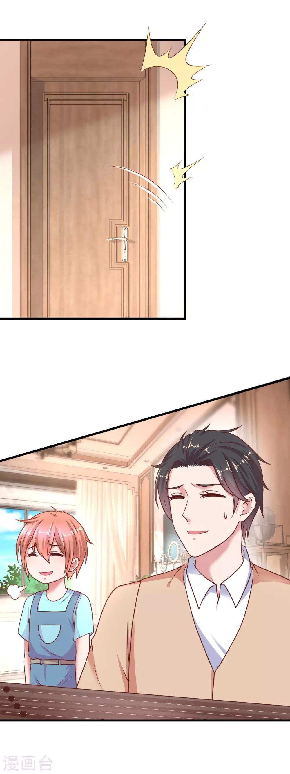 第213话 情敌袭来