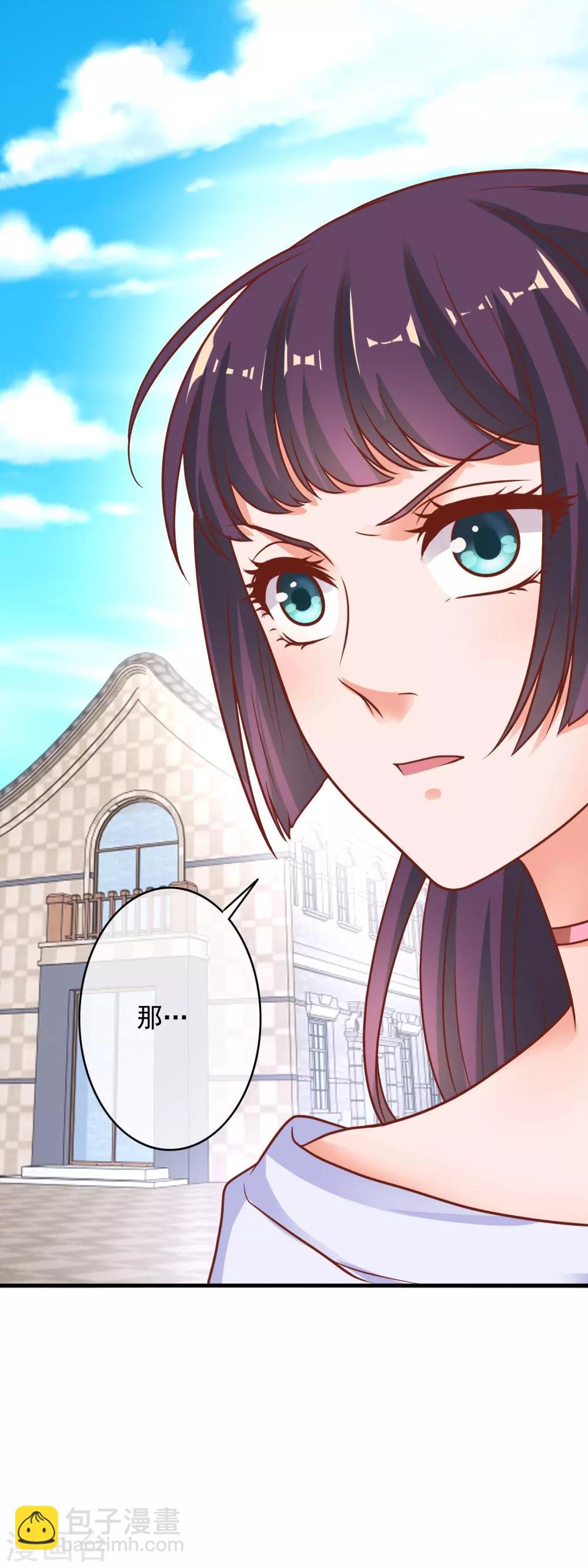 第213话 情敌袭来