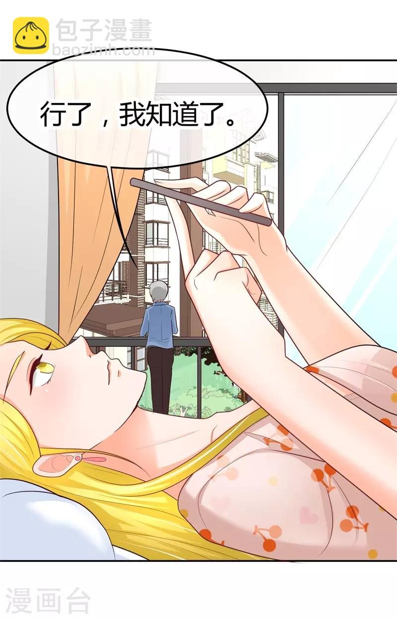 第22话 楚施诗的答谢礼