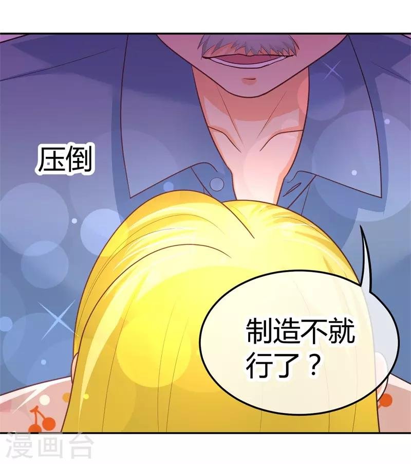 第22话 楚施诗的答谢礼