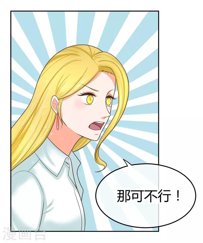 第22话 楚施诗的答谢礼