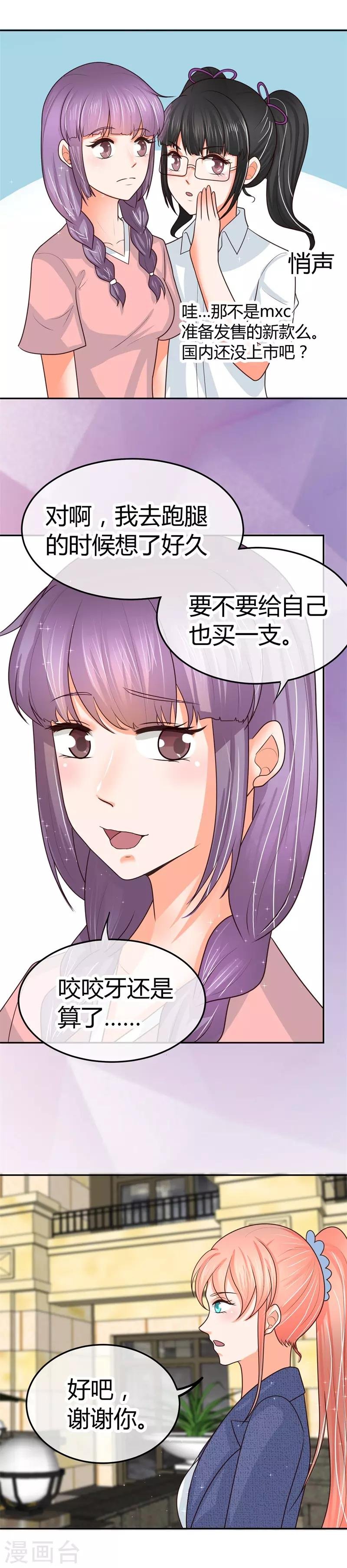 第22话 楚施诗的答谢礼