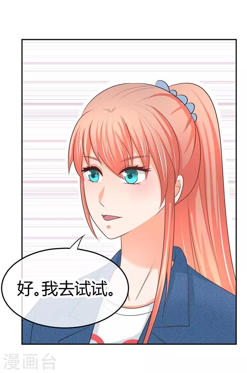 第22话 楚施诗的答谢礼