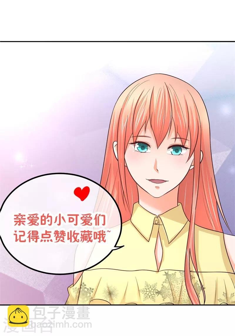 第22话 楚施诗的答谢礼