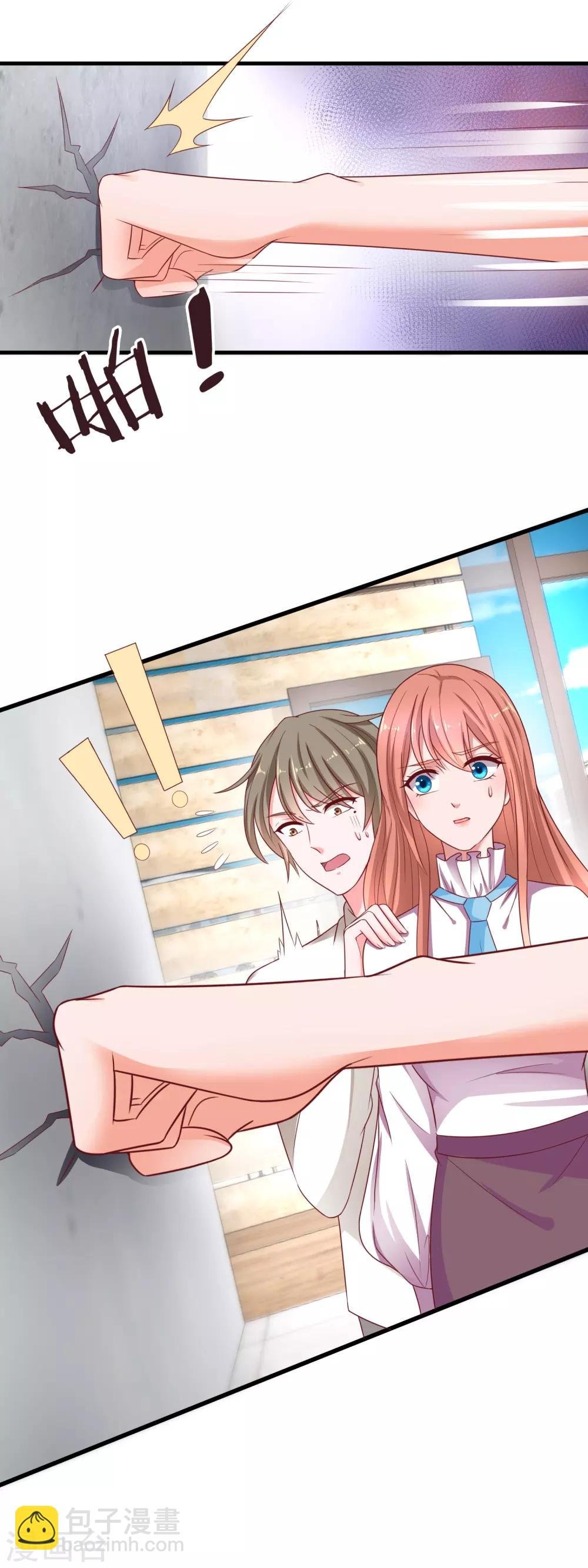 第214话 渣男刘瑞云？
