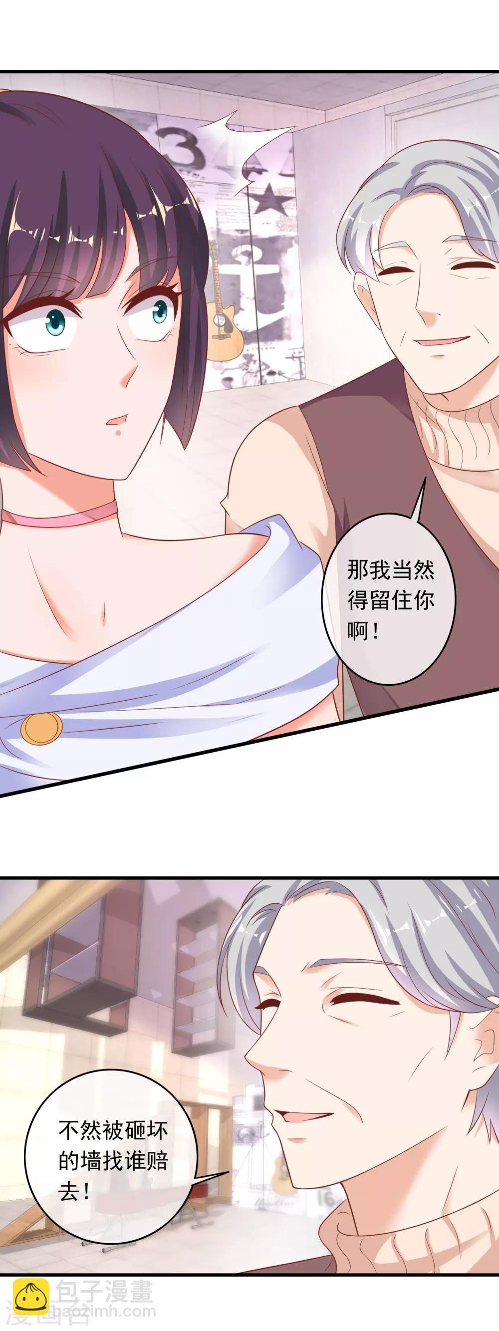 第214话 渣男刘瑞云？