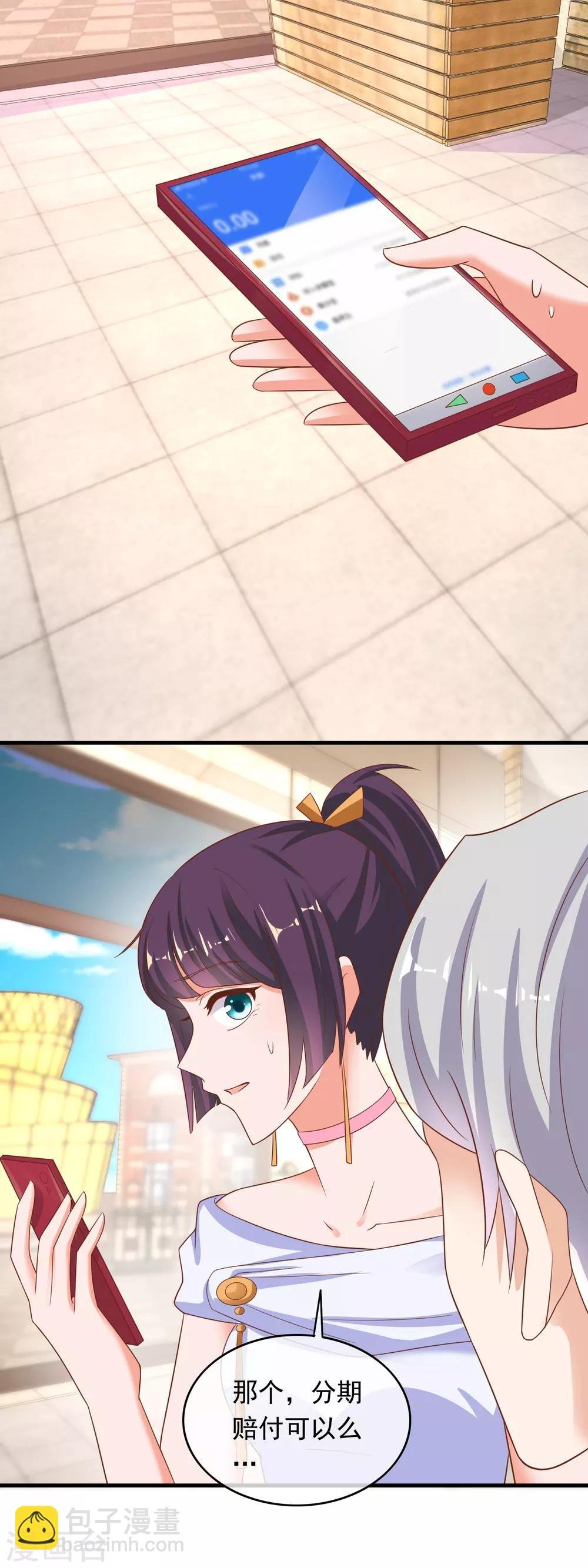 第214话 渣男刘瑞云？