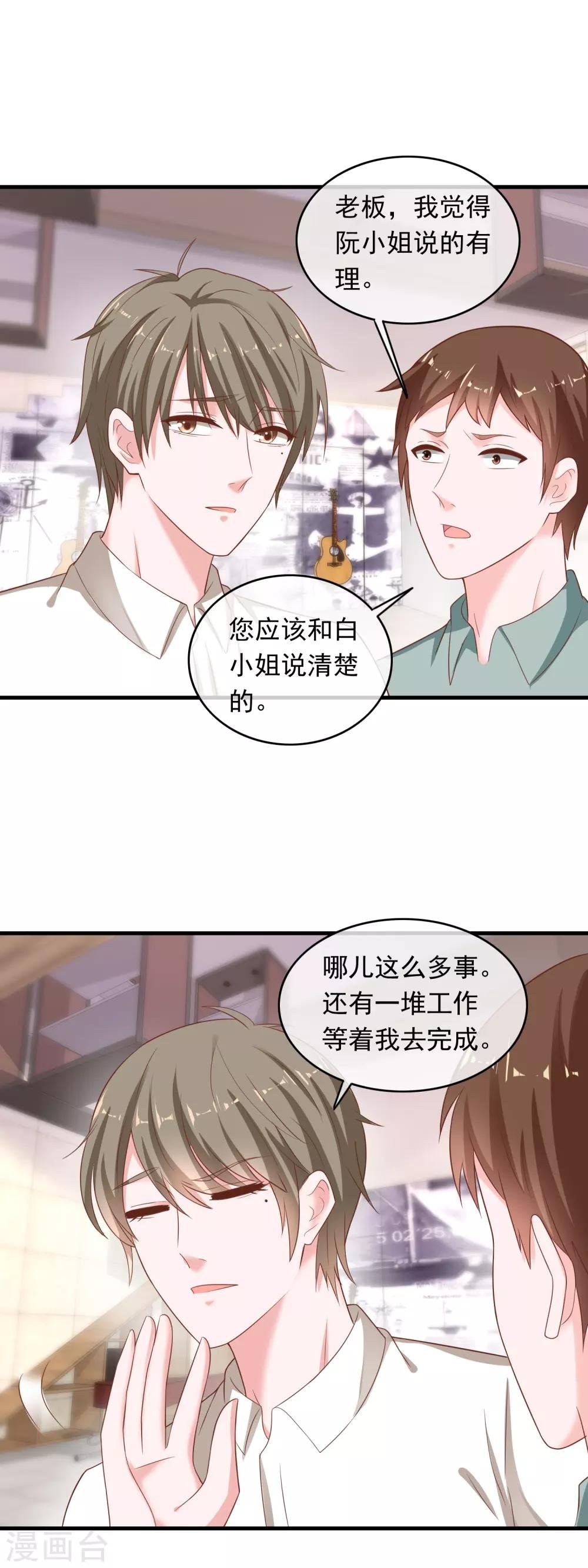 第214话 渣男刘瑞云？