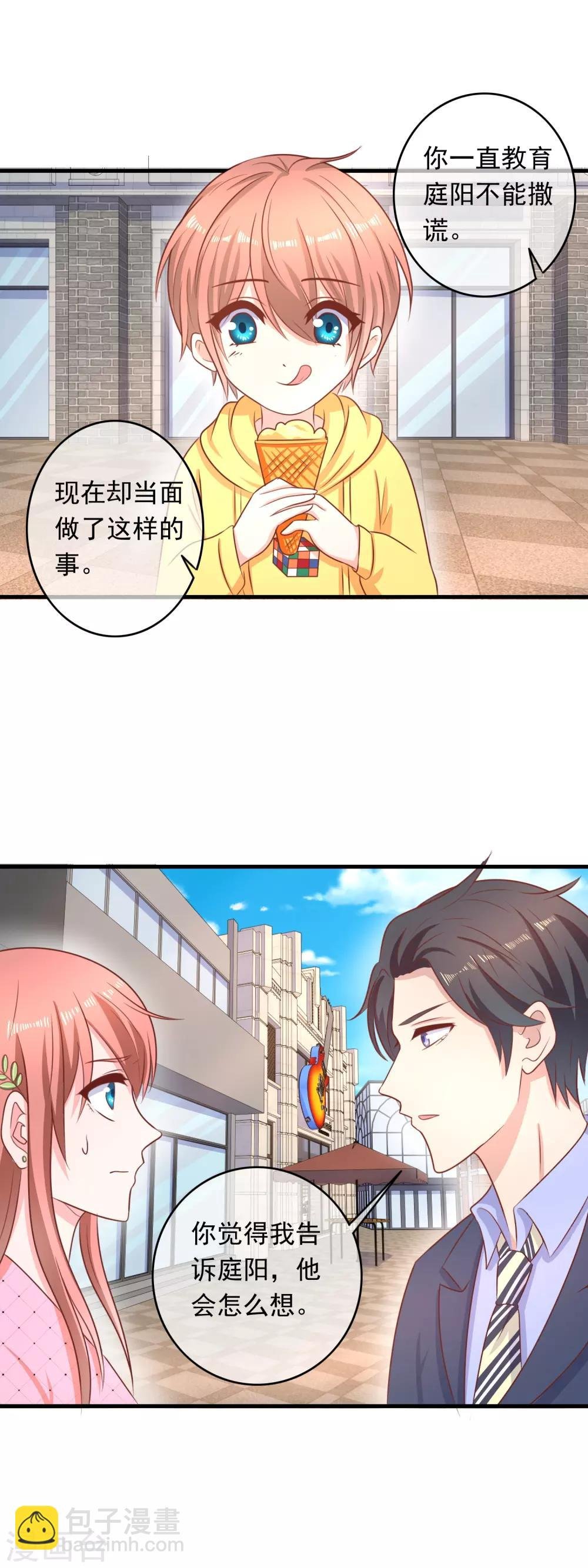 第215话 什么都可以