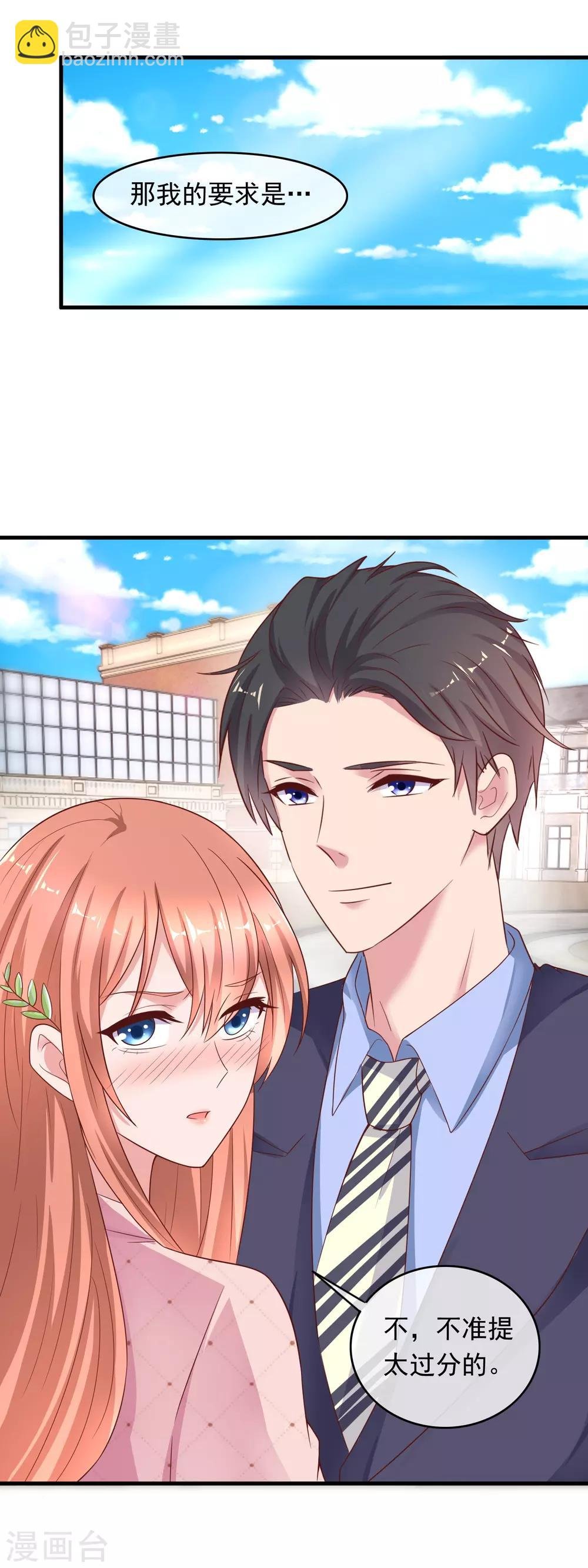 第216话 楼下的隐秘高人？