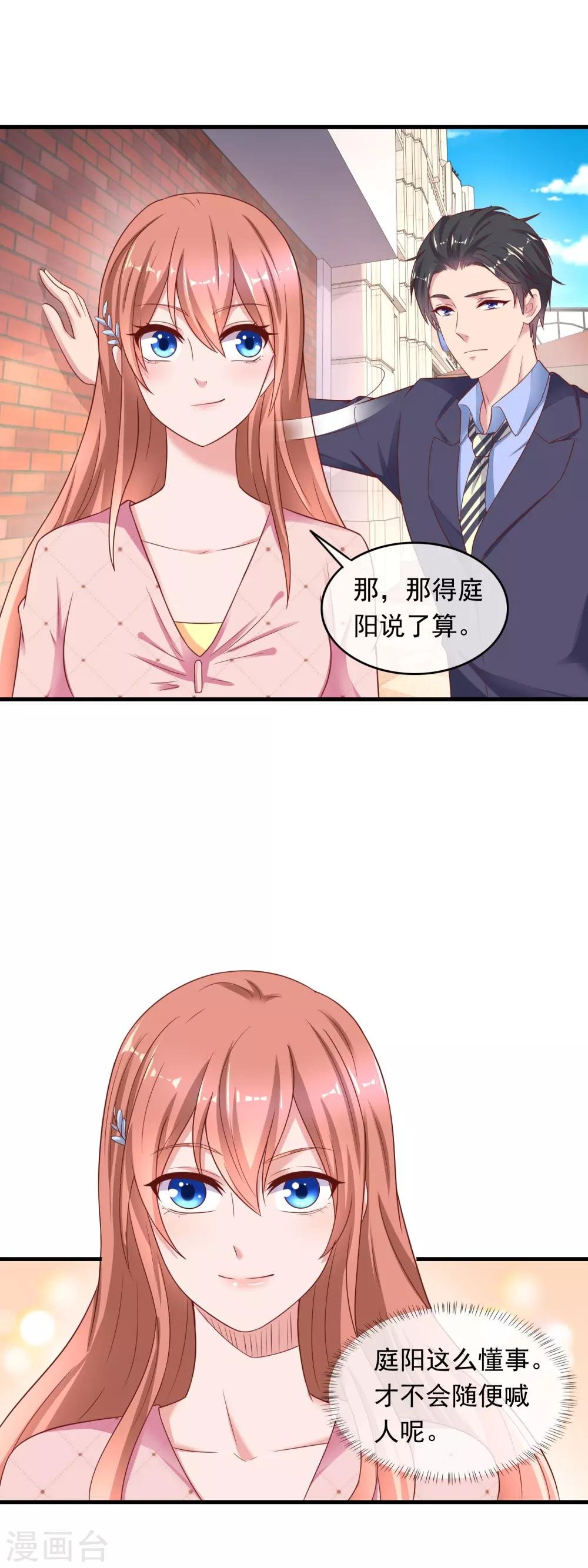 第216话 楼下的隐秘高人？
