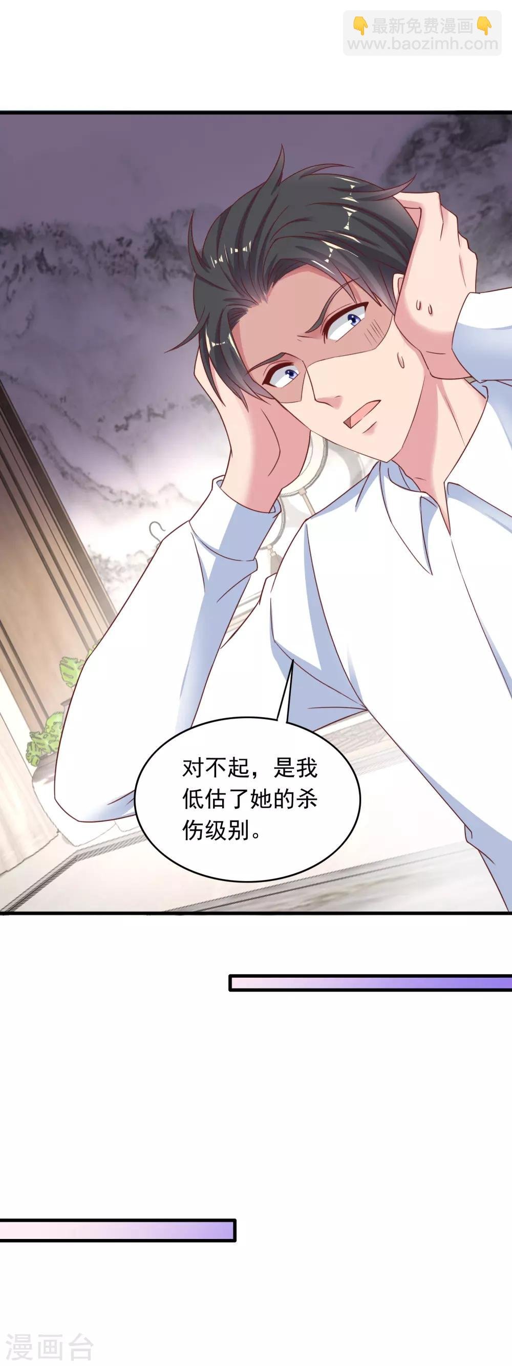 第216话 楼下的隐秘高人？