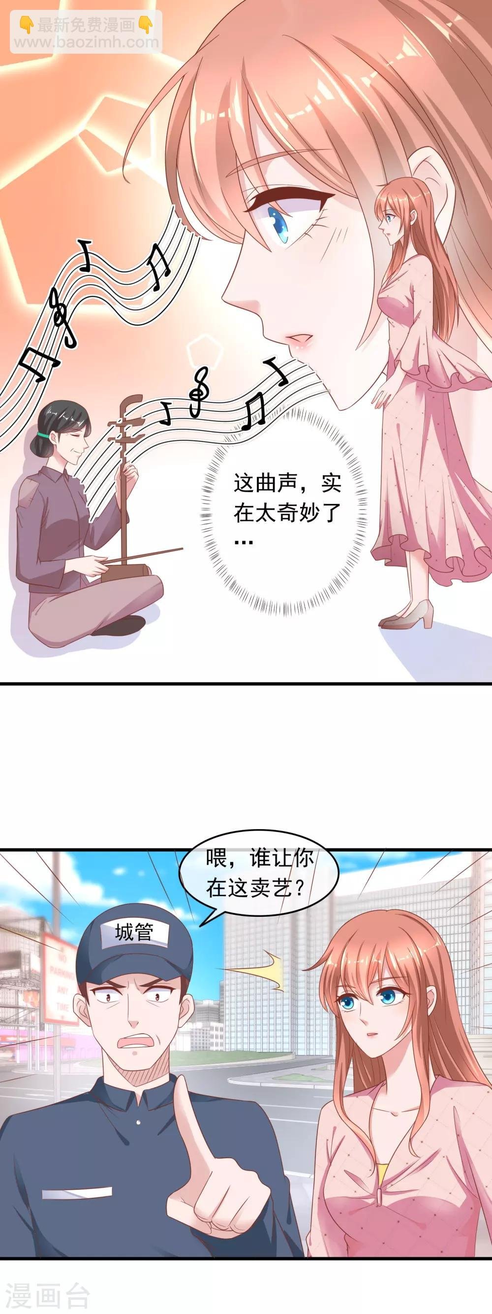 第217话 未来媳妇是暴徒？！