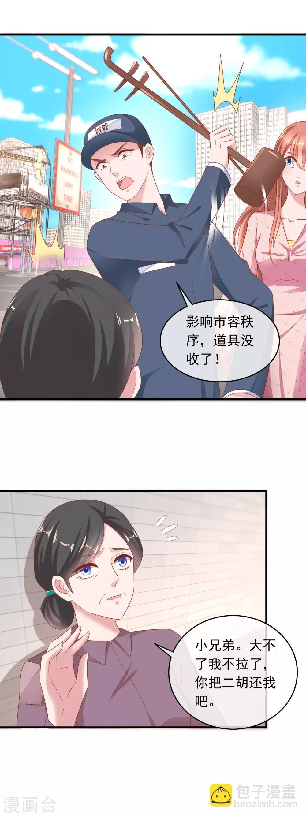 第217话 未来媳妇是暴徒？！