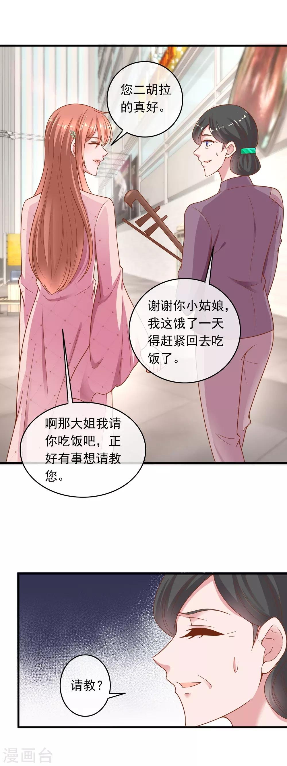 第217话 未来媳妇是暴徒？！