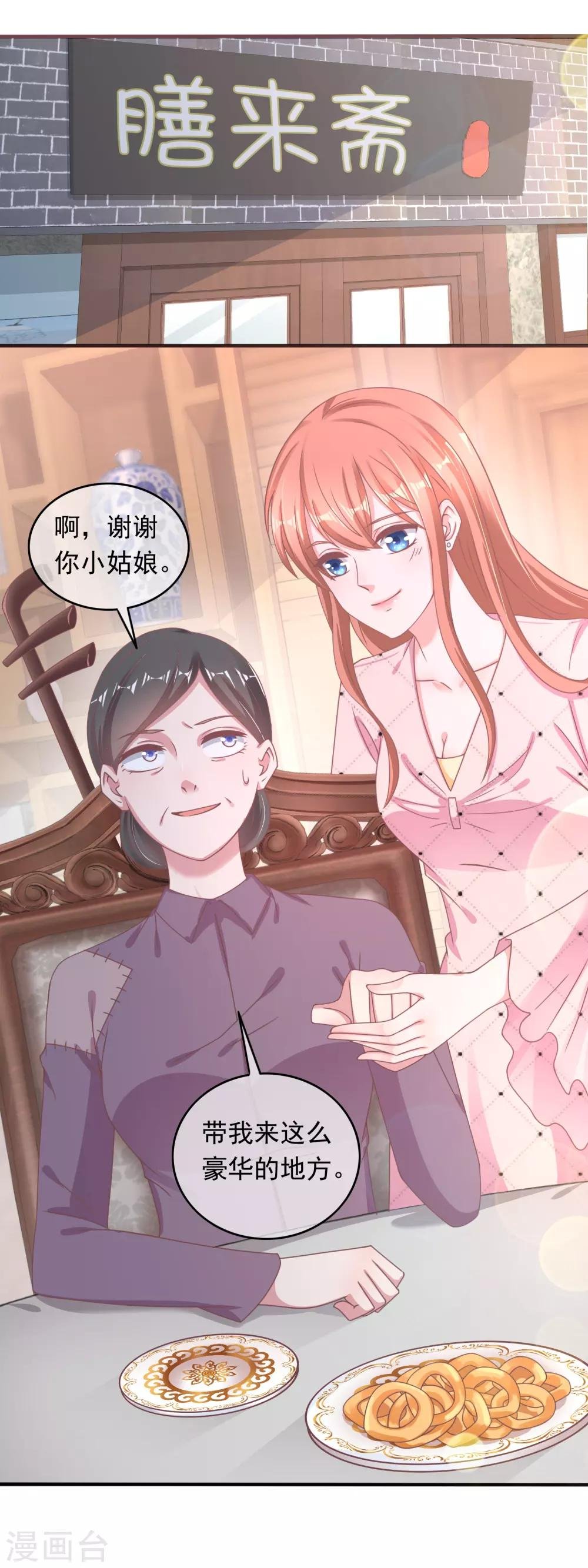 第218话 怎么办，急，在线等！