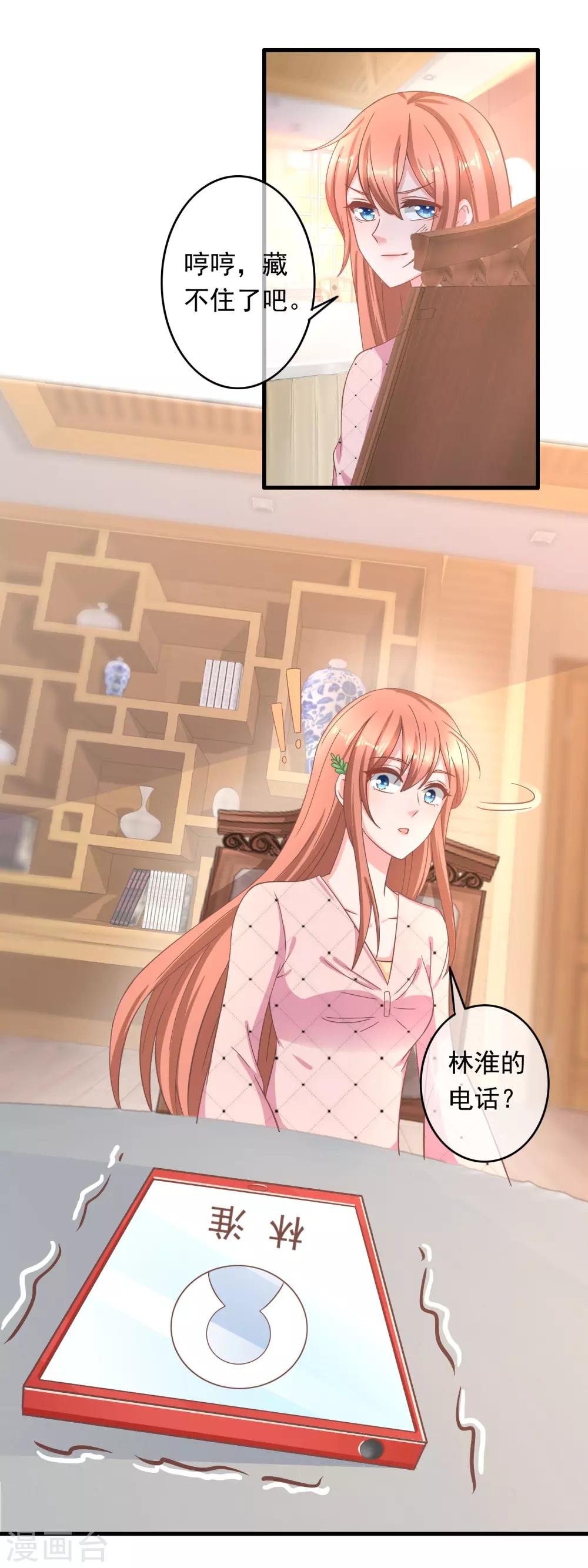 第218话 怎么办，急，在线等！