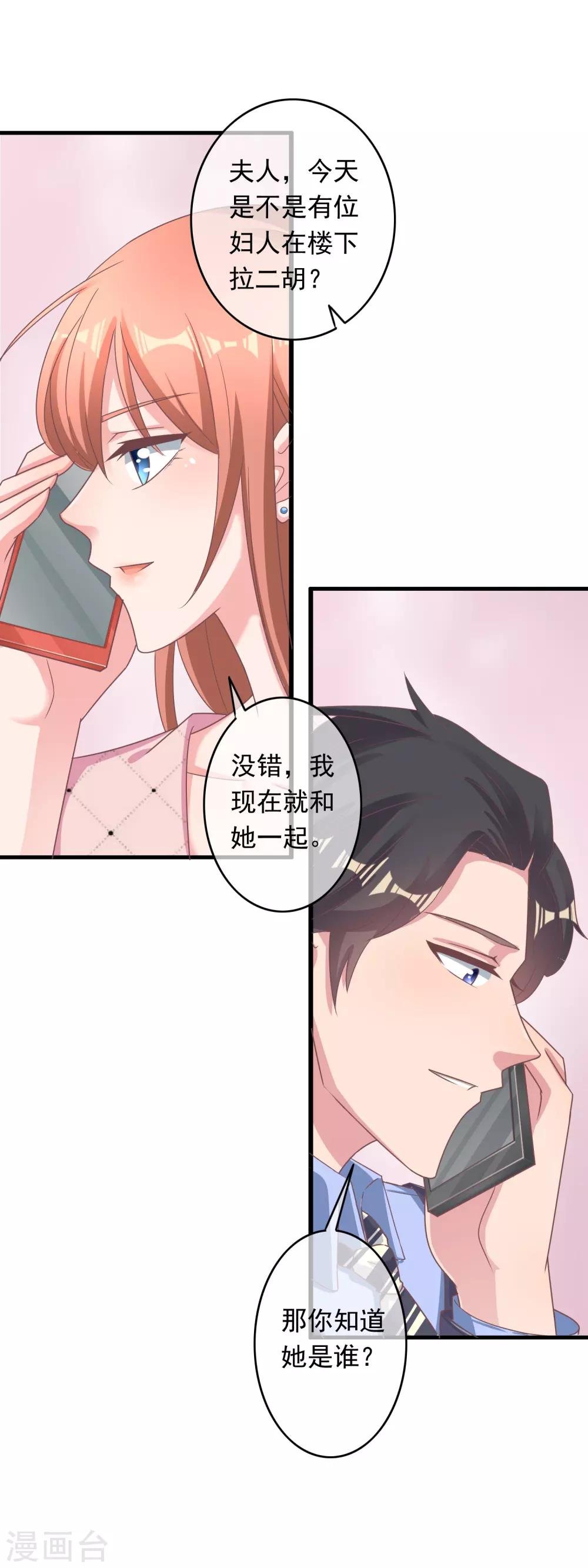 第218话 怎么办，急，在线等！