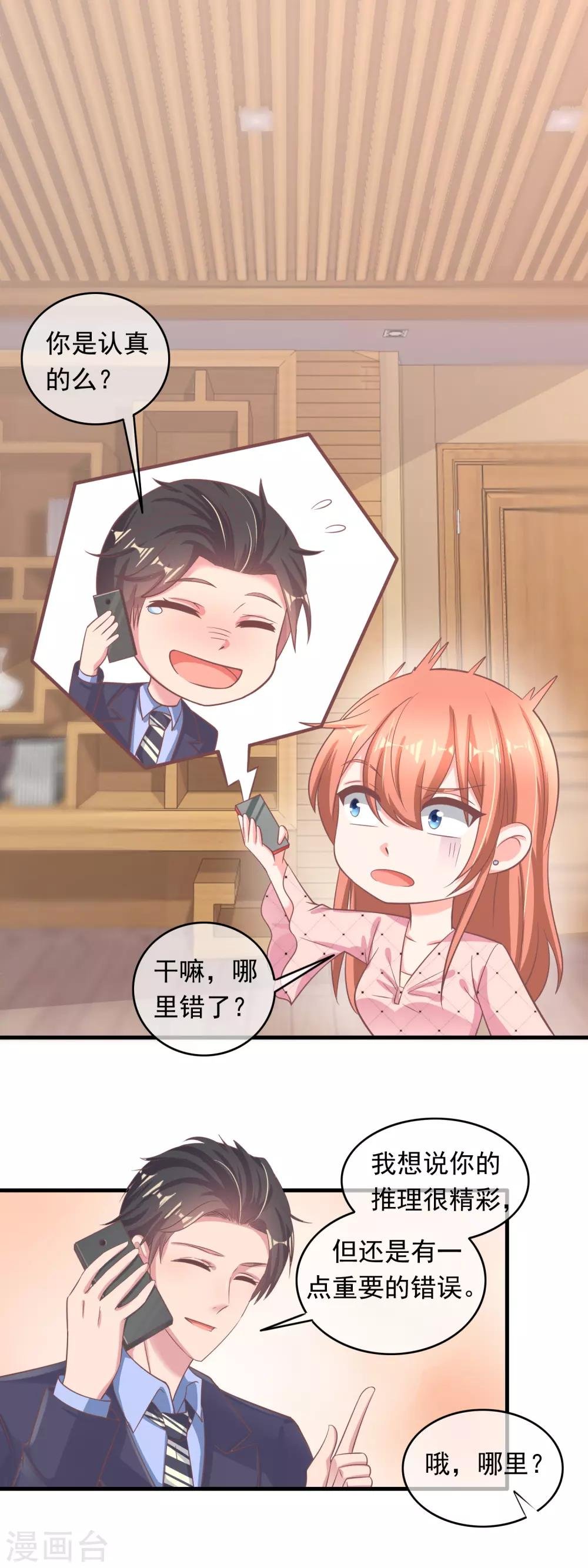第218话 怎么办，急，在线等！