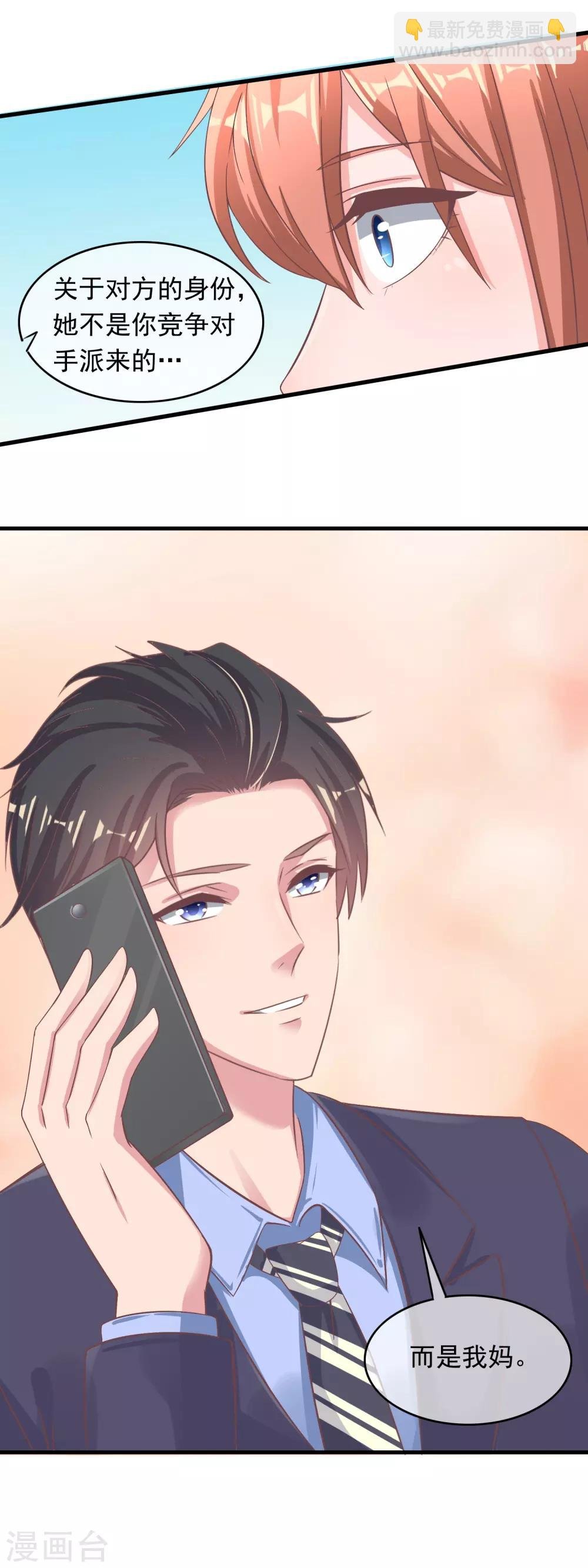 第218话 怎么办，急，在线等！
