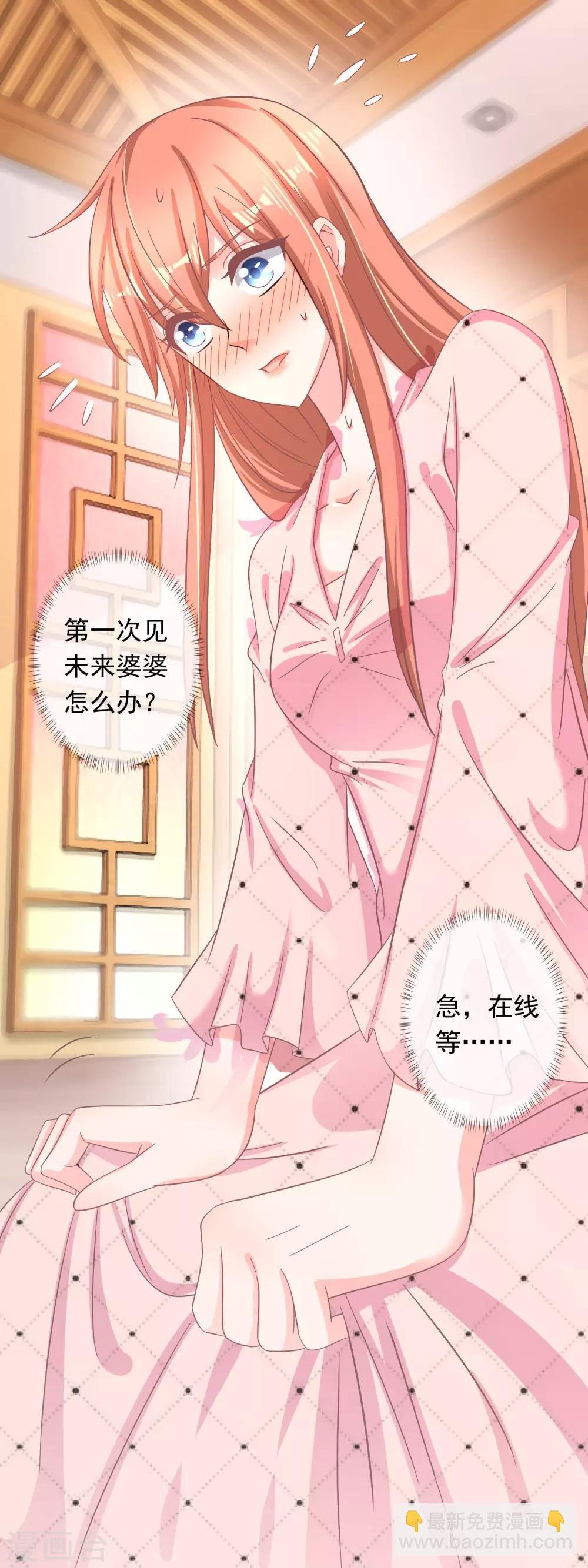 第218话 怎么办，急，在线等！