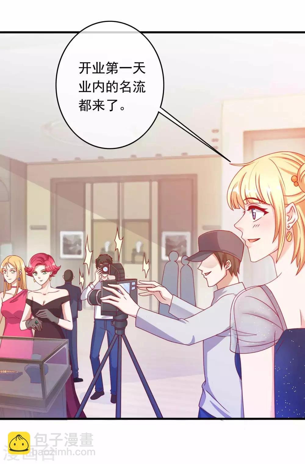 第219话 老板就是为所欲为