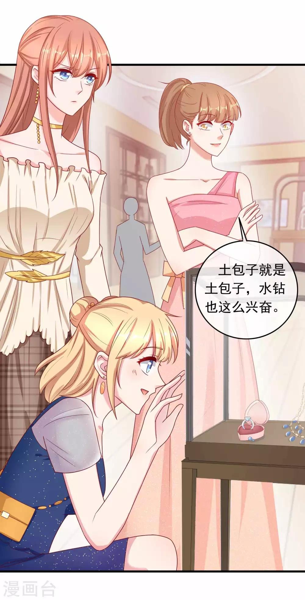 第219话 老板就是为所欲为