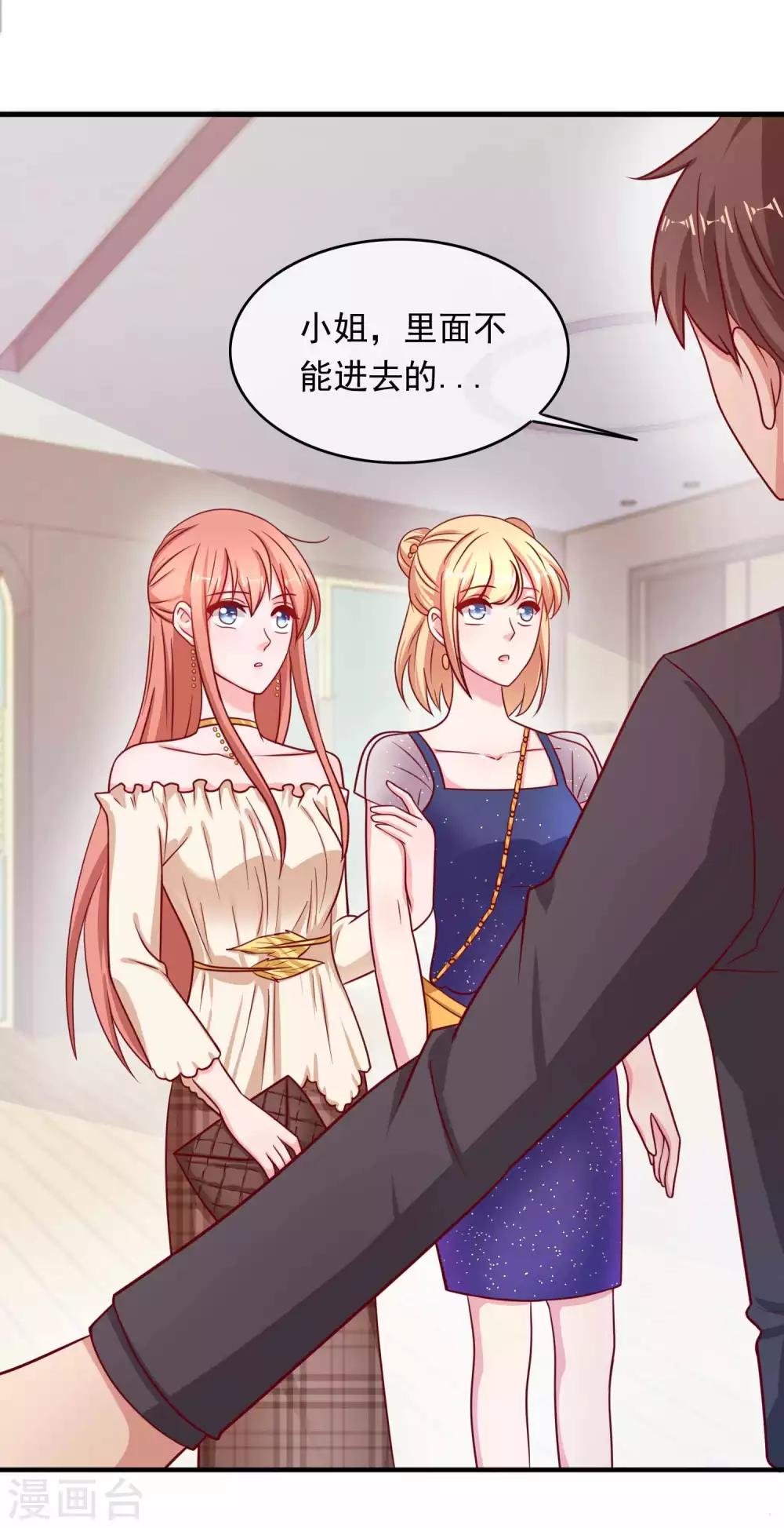 第219话 老板就是为所欲为