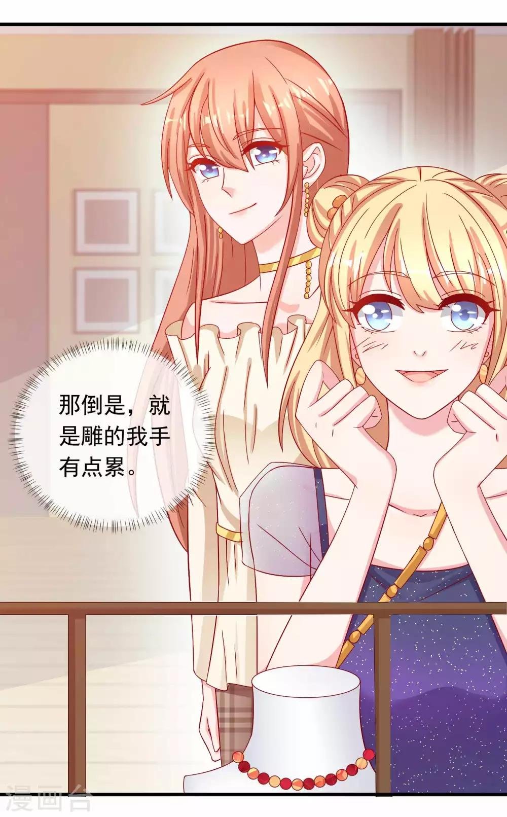 第219话 老板就是为所欲为
