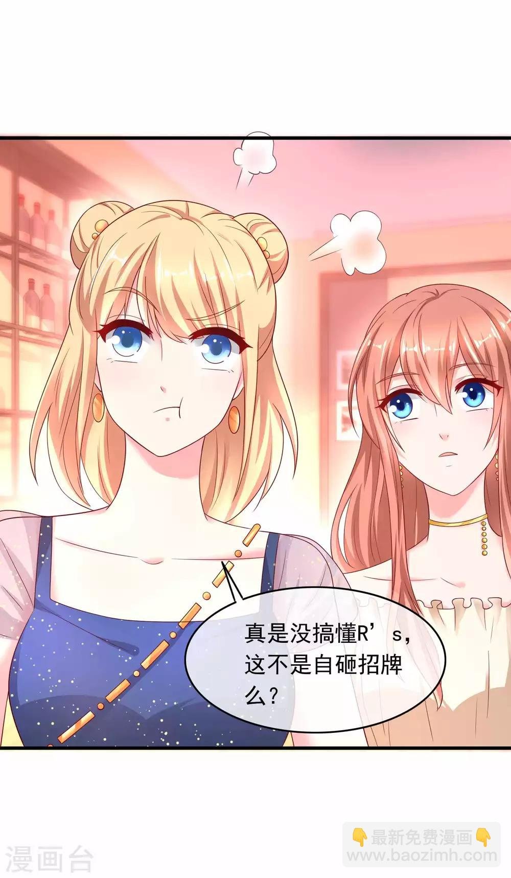 第220话 恋爱中的男人