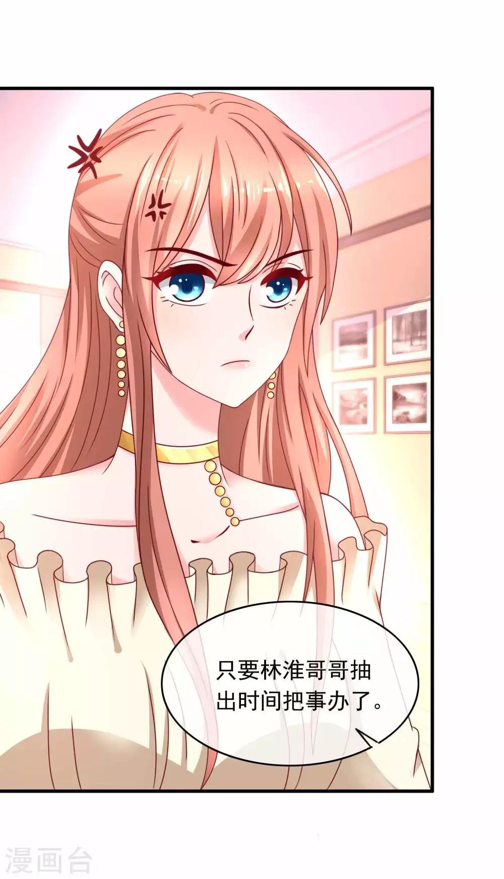 第220话 恋爱中的男人