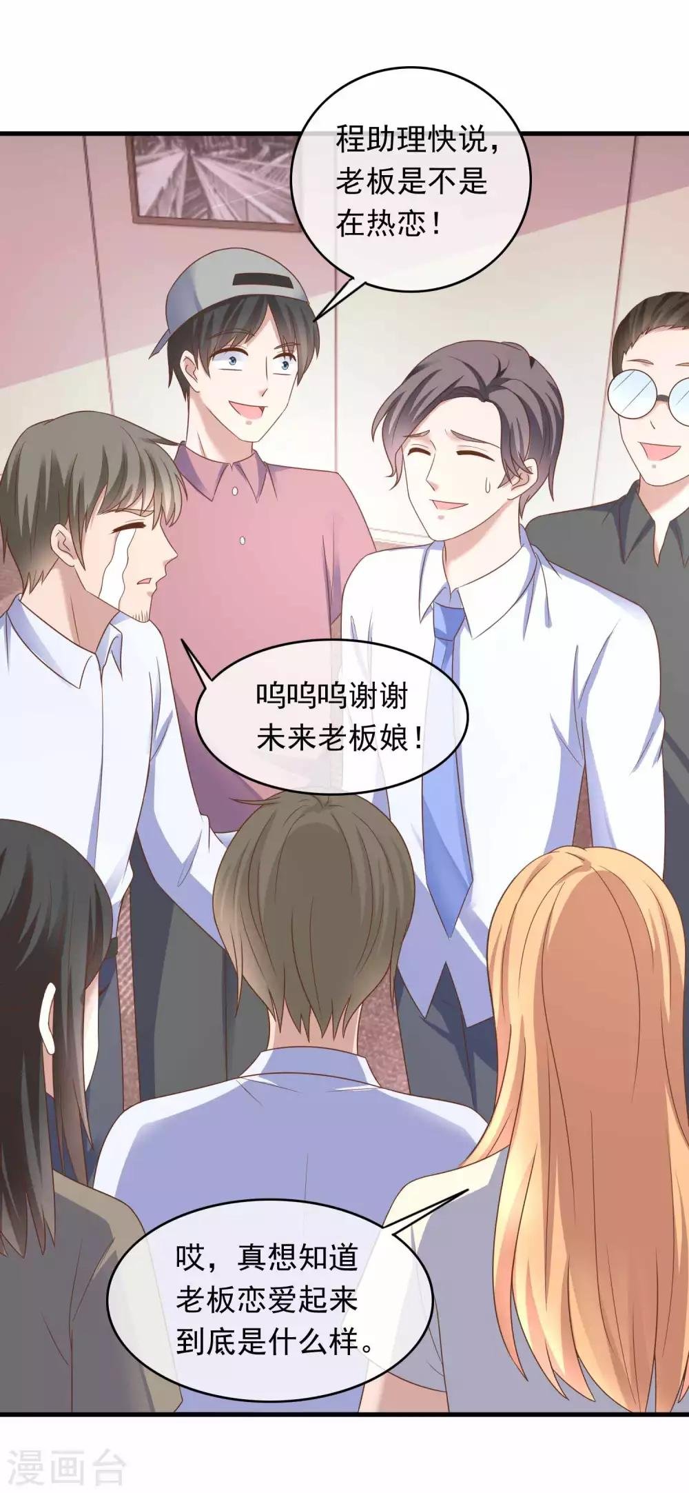 第220话 恋爱中的男人