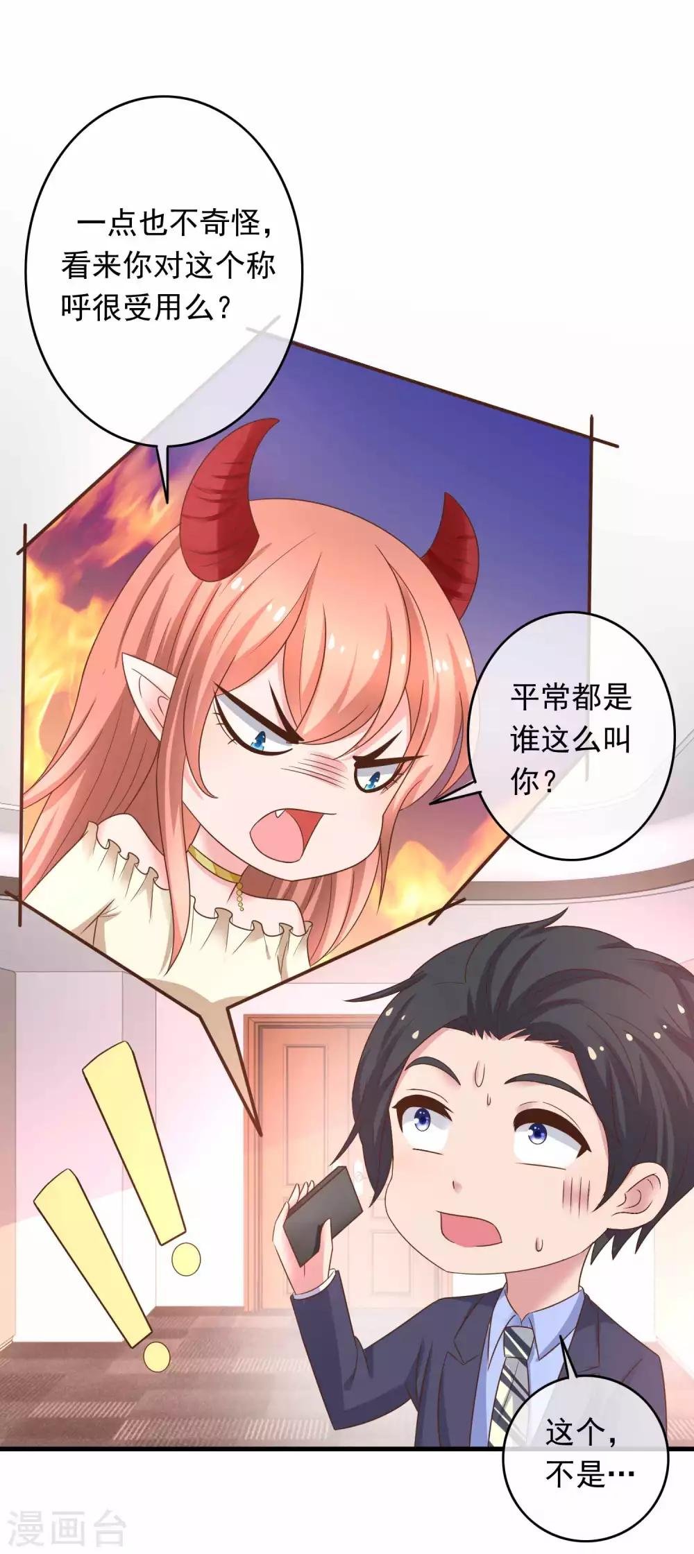 第220话 恋爱中的男人