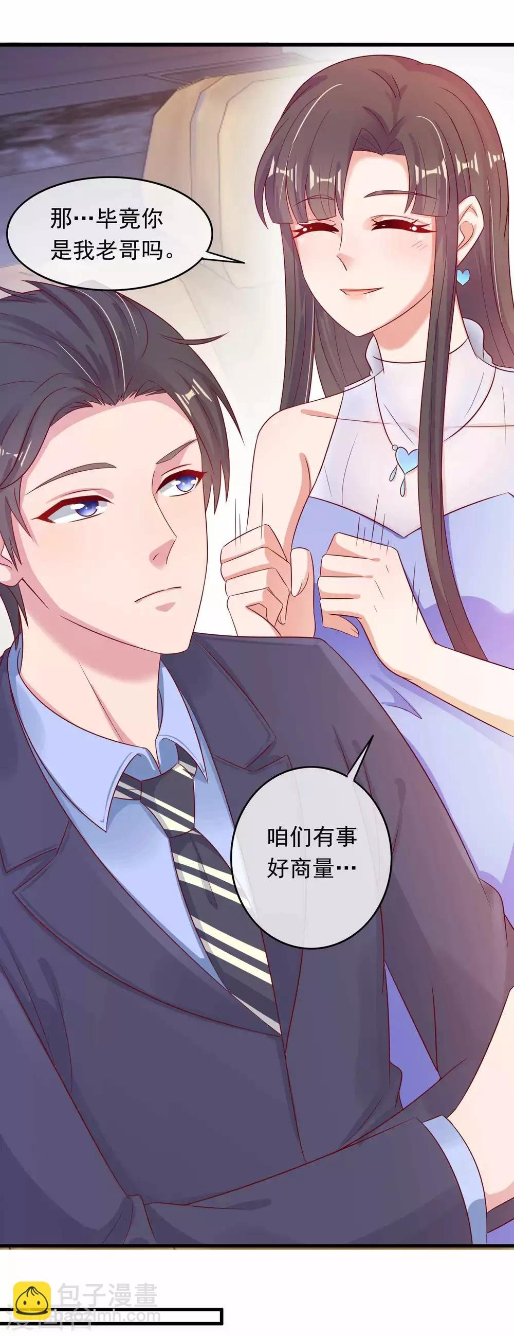 第221话 夫人我脏了