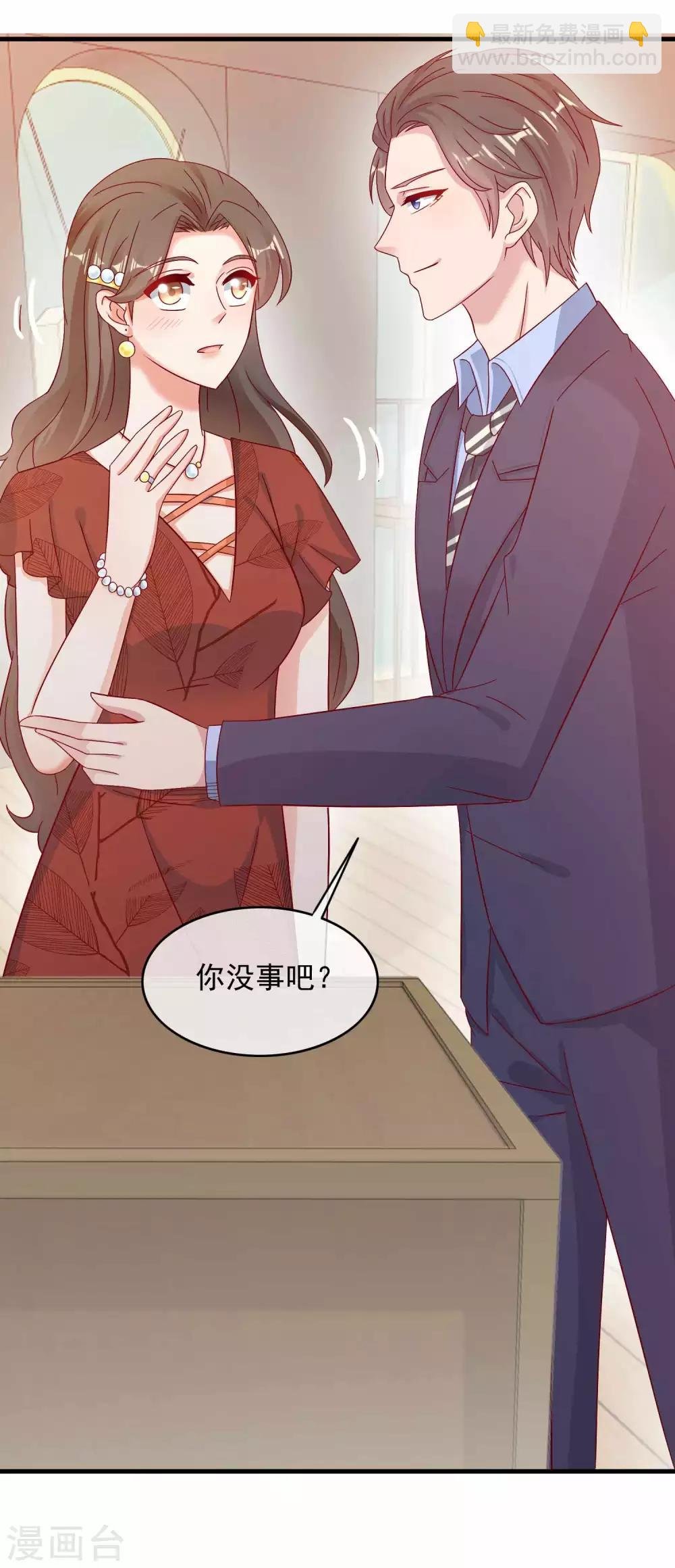 第221话 夫人我脏了