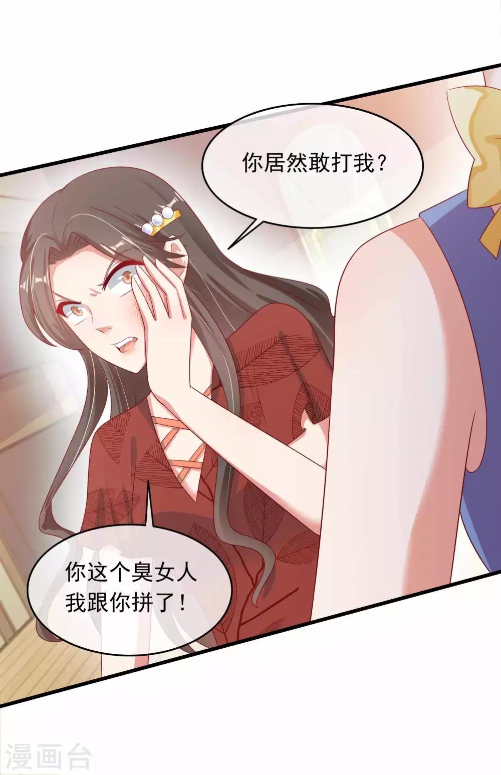 第221话 夫人我脏了