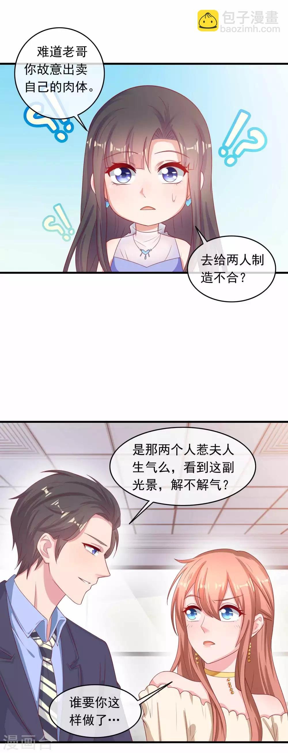 第221话 夫人我脏了