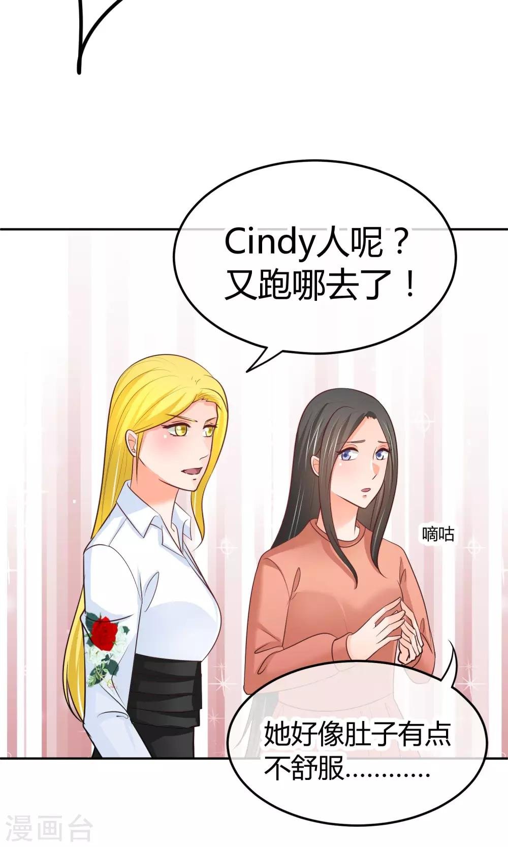 第23话 陪睡上位？