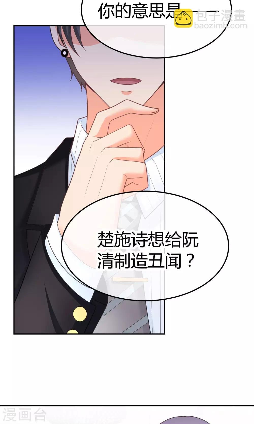 第23话 陪睡上位？