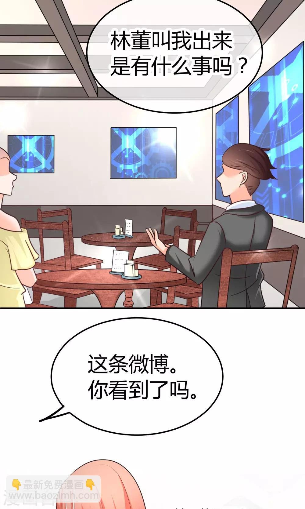 第23话 陪睡上位？