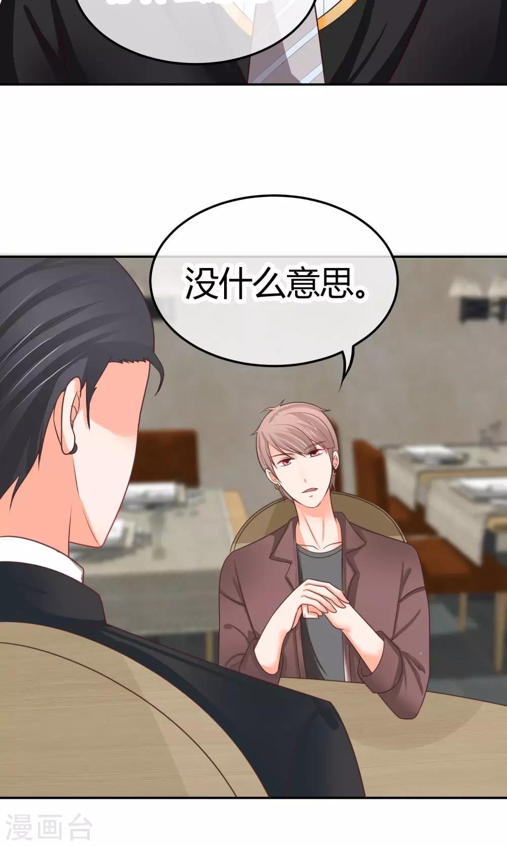 第24话 我才是她最需要的