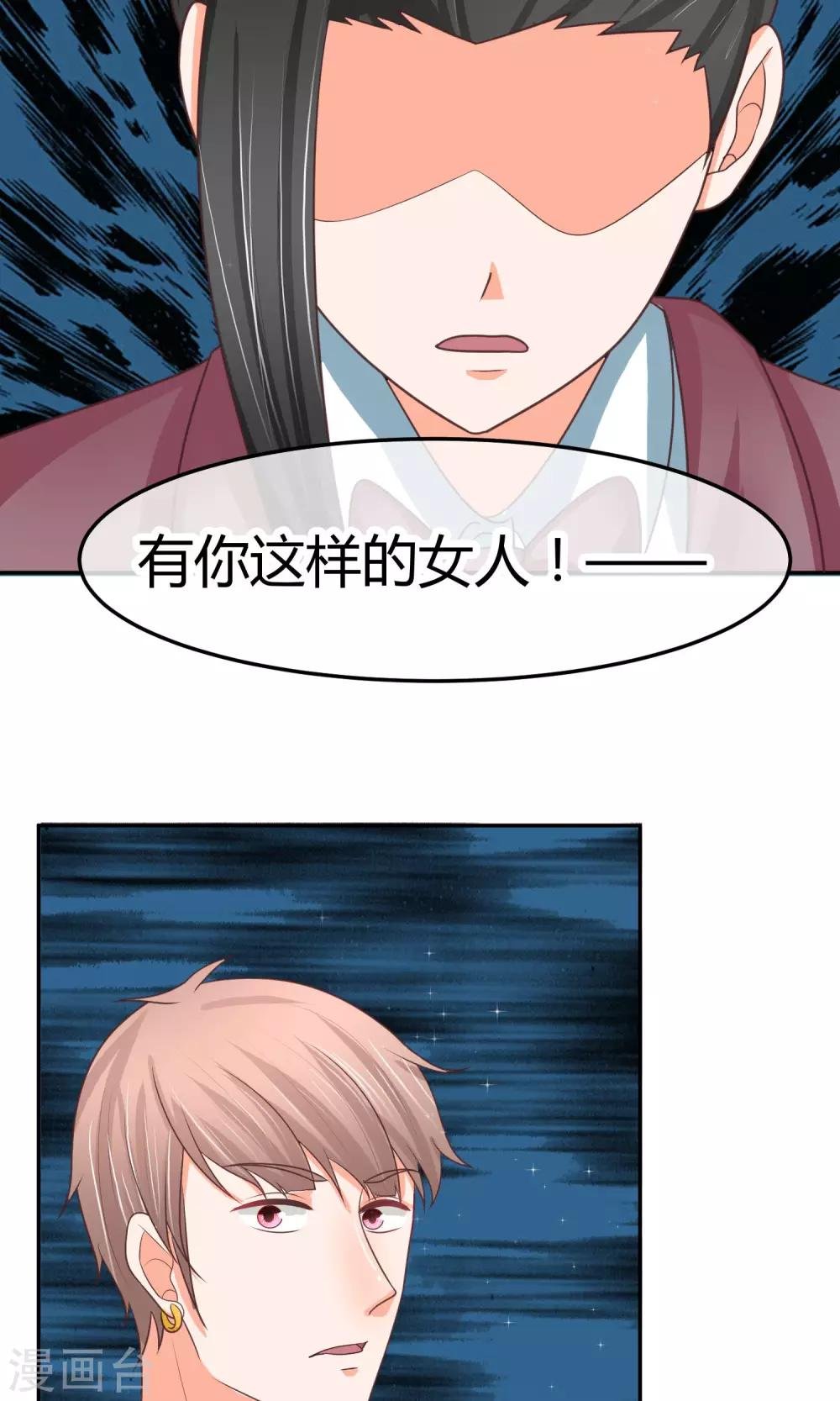 第24话 我才是她最需要的