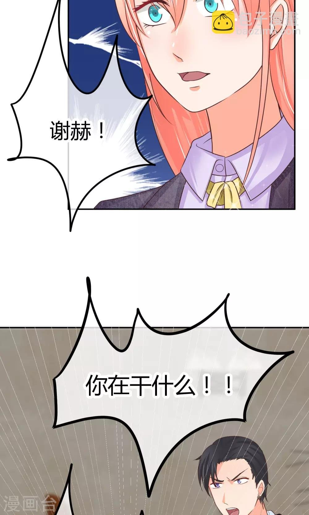 第24话 我才是她最需要的