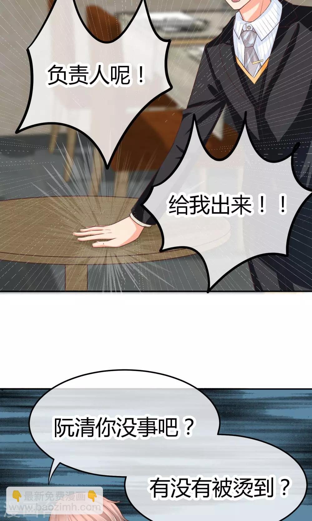第24话 我才是她最需要的