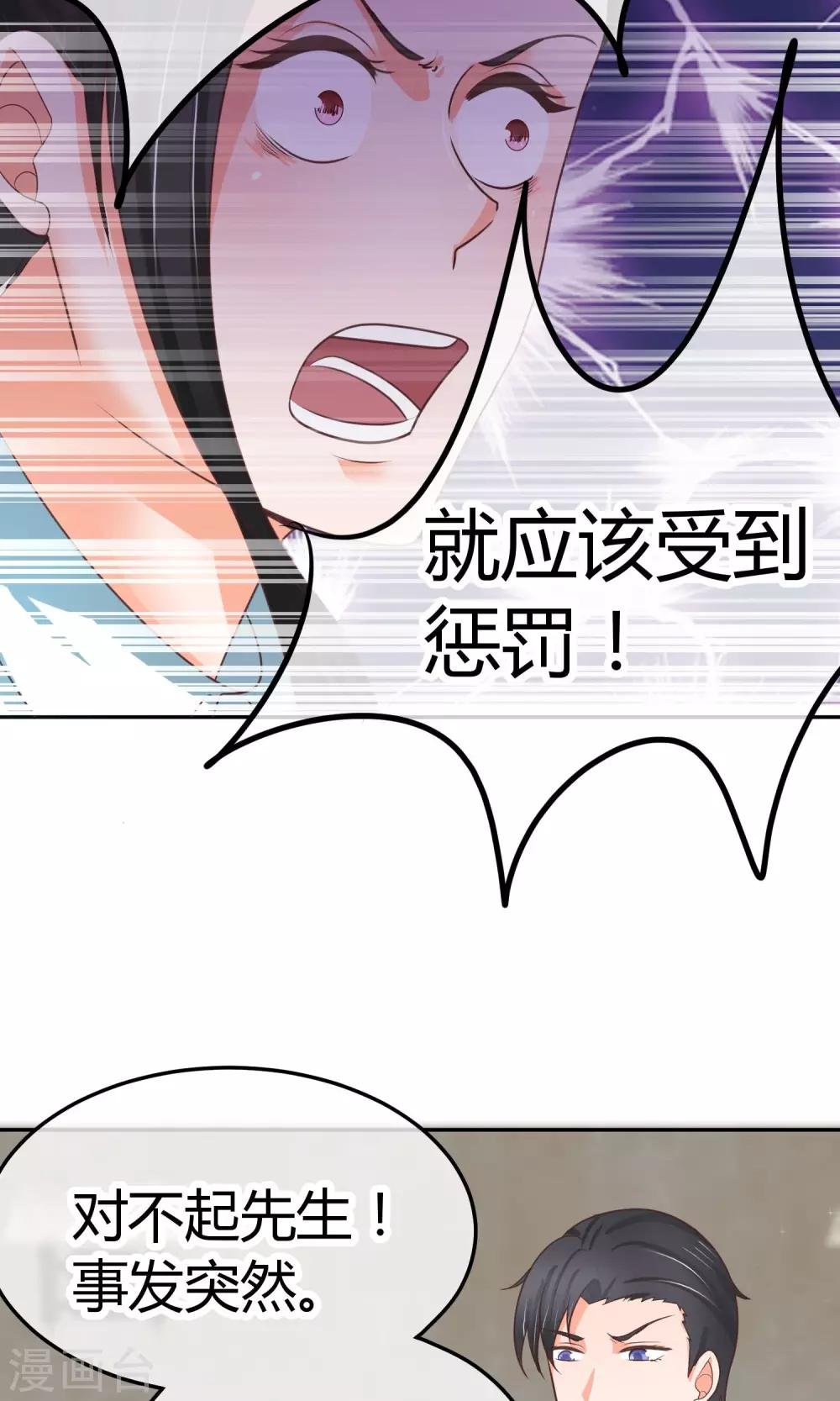 第24话 我才是她最需要的