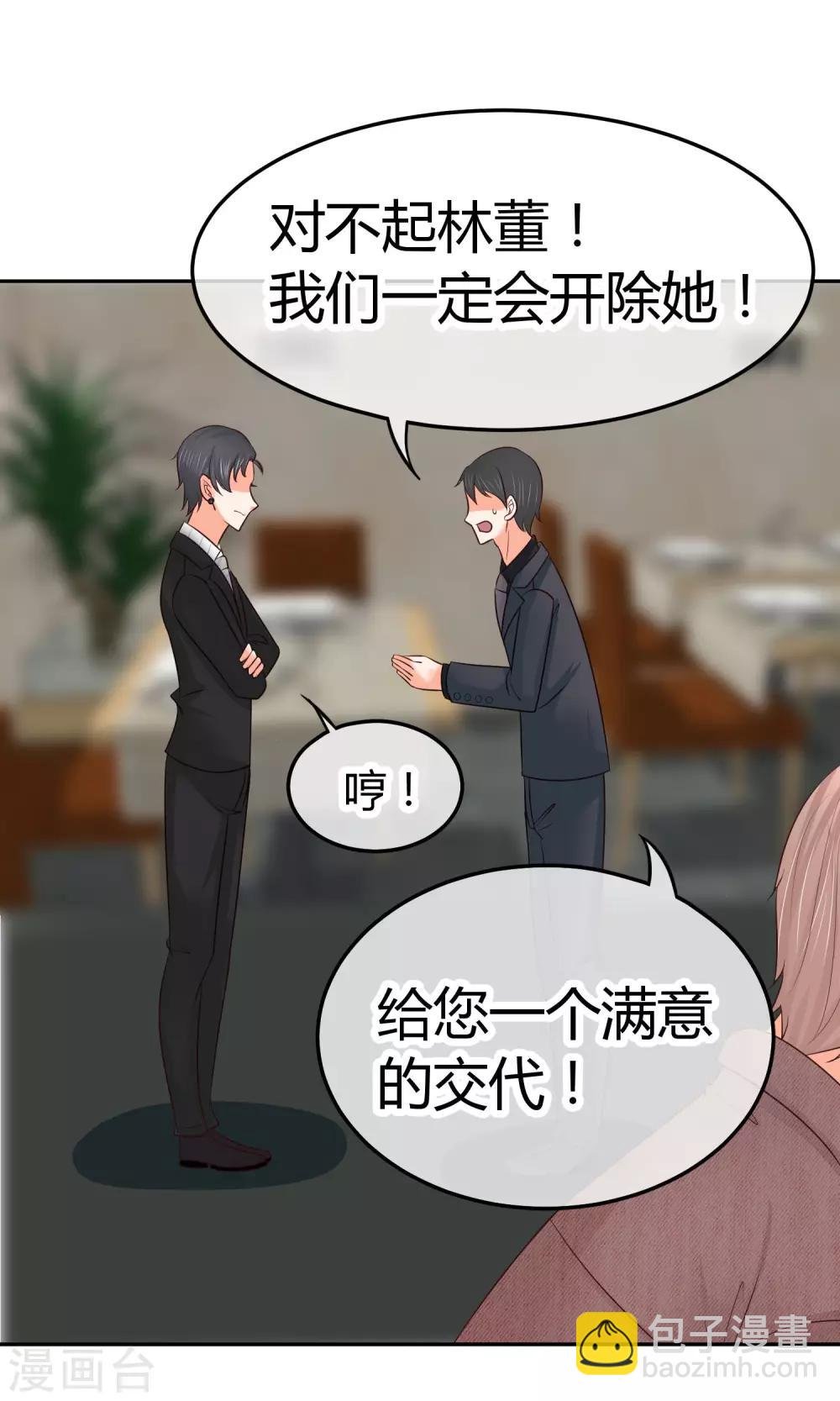 第24话 我才是她最需要的