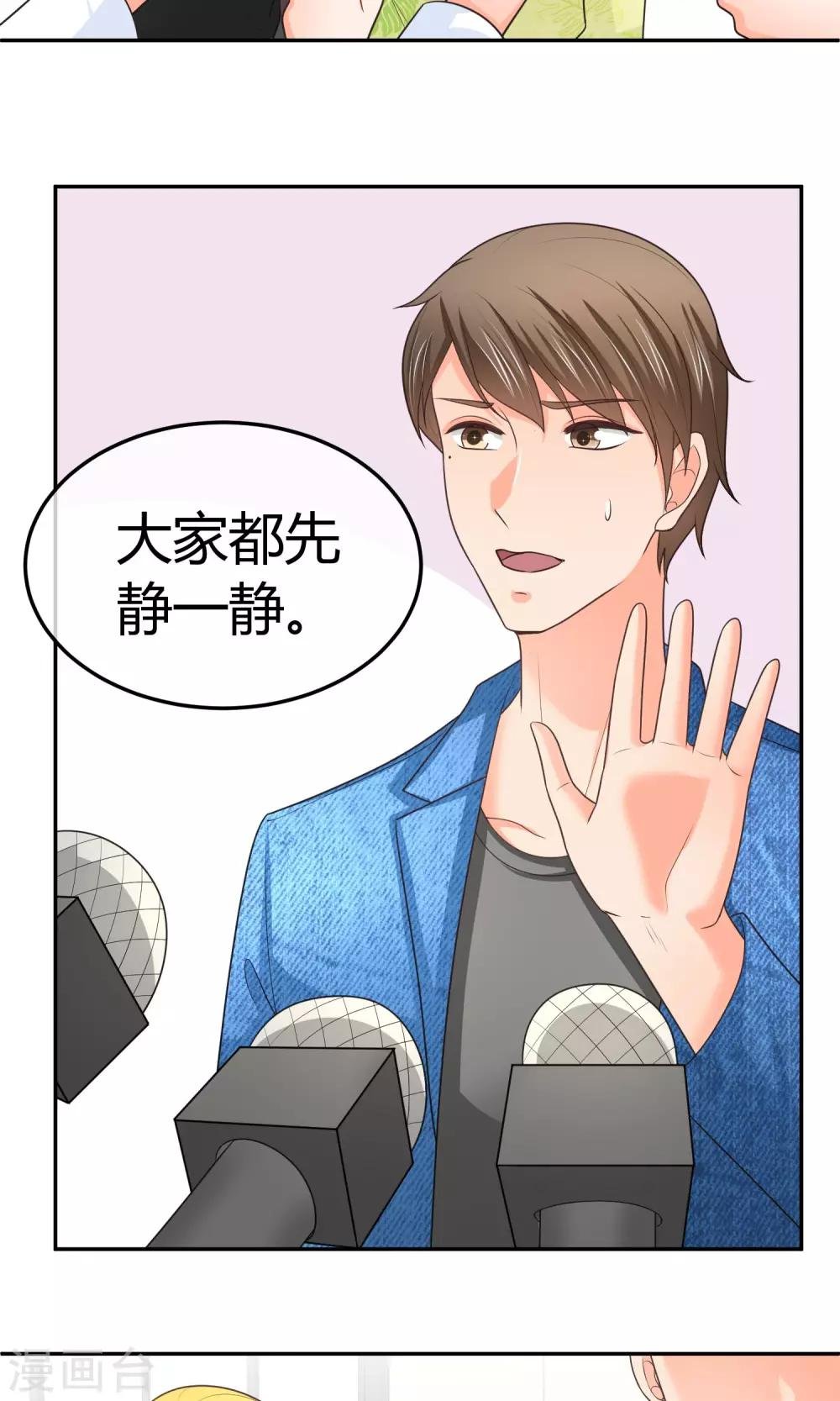 第25话 实锤楚施诗