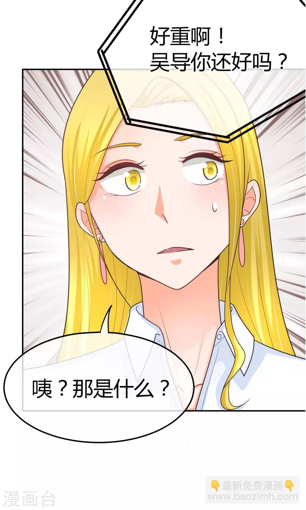 第25话 实锤楚施诗
